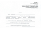 Диплом Справка в военкомат (Форма 26)